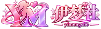 伊梦社 每天精选热门资源-高质量合集持续更新